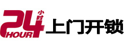登封专业电话开锁服务